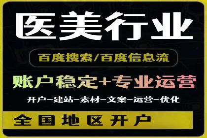 揭秘百度竞价代运营的背后：成功的关键因素